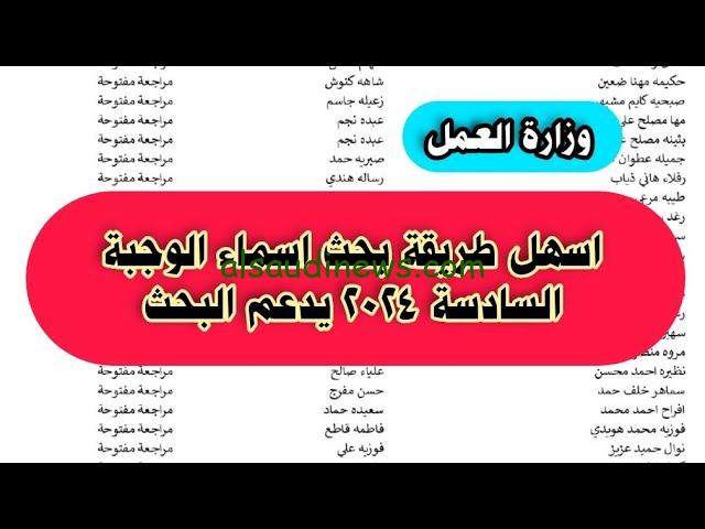 “دعم محدودي الدخل” رابط أسماء الرعاية الاجتماعية الوجبة الأخيرة 2024 بالعراق عبر منصة مظلتي spa.gov.iq