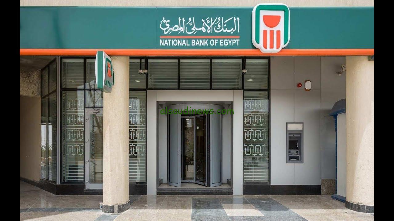 “حقيقة أم كذب” نزول شهادات البنك الأهلي 35٪ أعلي عائد في البنوك 2024 في كافة فروعه