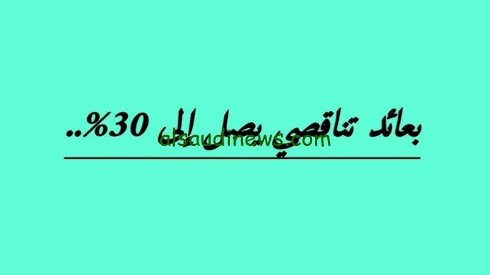 أقوي عائد شهري .. شهادات البنك الأهلي ذات العائد الشهري الذي يصل إلي 30 %