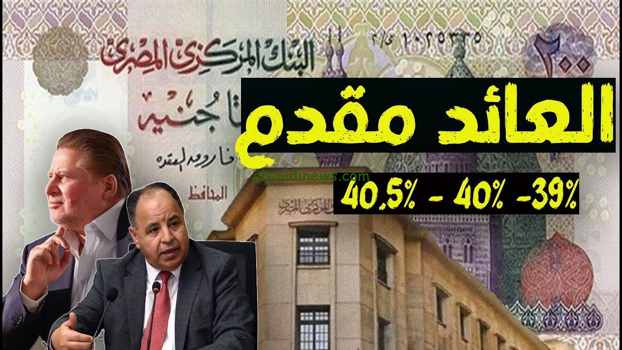 “بعائد ضخم” شهادات البنك العربي الأفريقي الجديدة 2024 متوفرة في جميع الفروع