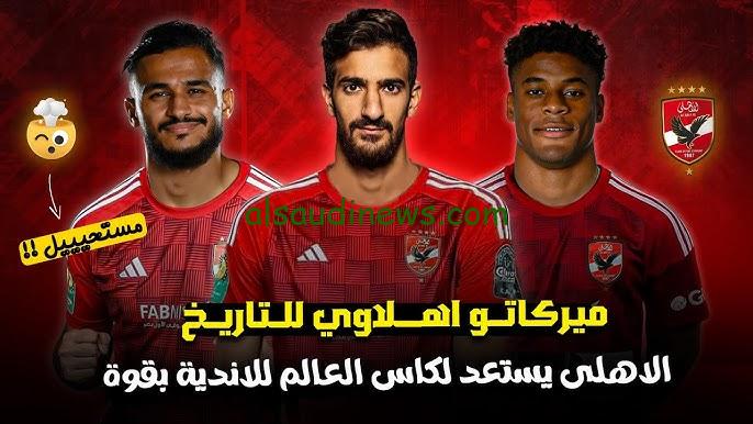 “الصفقة النارية” صفقات الأهلي في الميركاتو الشتوي المقبل يناير 2025 وطلبات مارسيل كولر