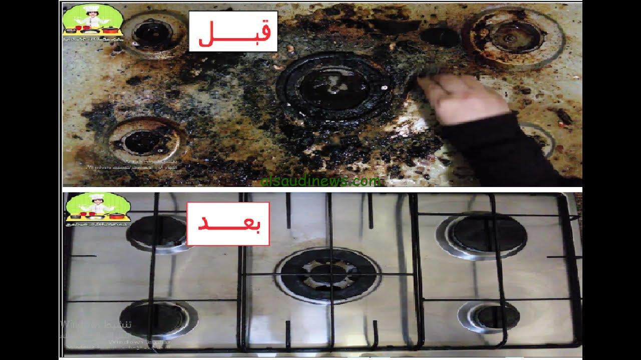 “خلطة رهيبة” طريقة تنظيف البوتاجاز شديد الاتساخ وازالة الدهون وإعادته كالجديد بدون مجهود