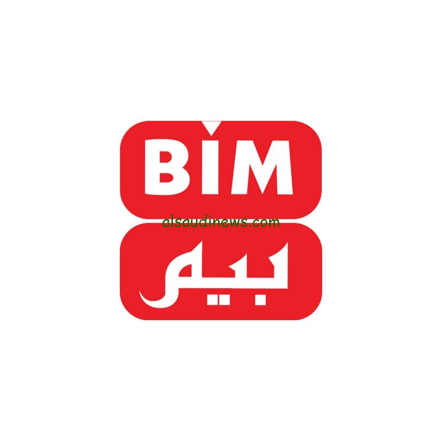 “الحقي قبل نفاذ الكمية” عروض بيم ماركت اليوم الخميس الموافق 28 نوفمبر 2024 تخفيضات تصل الي 50%