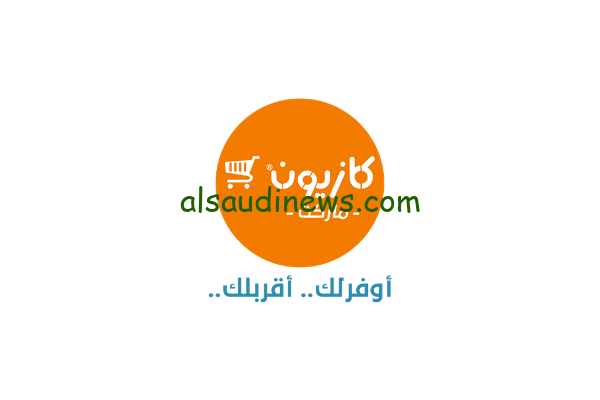 “تخفيضات تصل لـ 50%” عروض كازيون اليوم الأربعاء 13 نوفمبر 2024 بكافة الفروع
