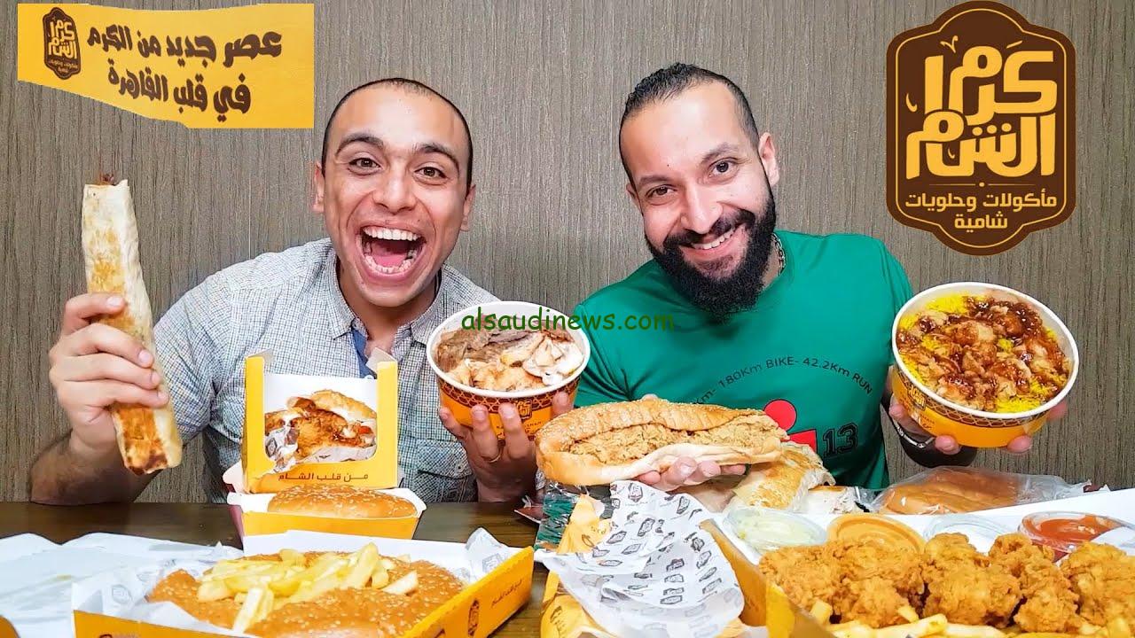بوكس المعلم بـ 325 جنية .. اقوي عروض كرم الشام الجديدة 2024 والاسعار جنان في جميع فروعة بالمحافظات