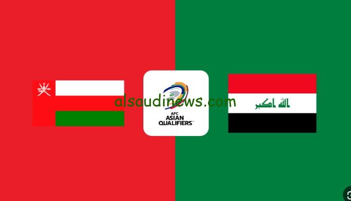 “إنتصار مهم” لعبة عمان ضد العراق.. نتيجة مباراة العراق وعمان اليوم تصفيات المونديال