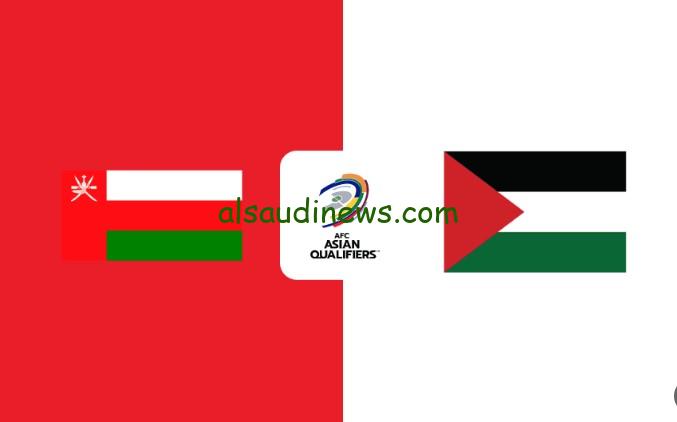 فوز “عمان ضد فلسطين” بهدف الغساني.. نتيجة مباراة عمان وفلسطين اليوم تويتر تصفيات كأس العالم