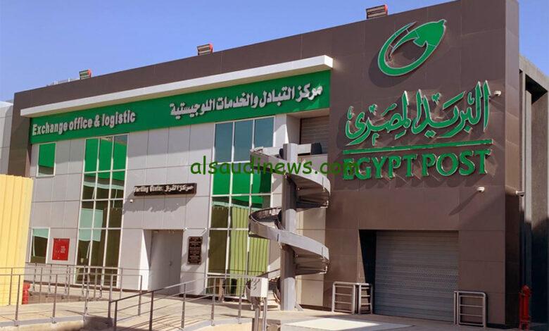 عناوين مكاتب البريد المصري بالمحافظات 2024 بينهم الجيزة والقاهرة لشراء كراسات شروط الإسكان الاجتماعي