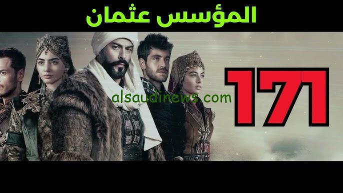 “يوسف وفاطمة في مواجهة جديدة” فيديو لازورا مسلسل قيامة عثمان الحلقة 171 وترددات القنوات الناقلة له عبر كافة الأقمار الصناعية