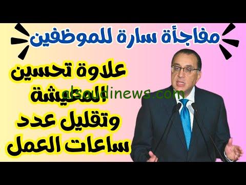 الوزارة توضح .. نص قانون العمل الجديد 2024 علاوة دورية سنوية تصل الي 3% من الاجر التأميني