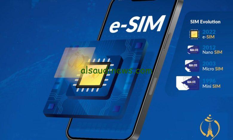 “بعد أيام قليلة” كم سعر شريحه esim في مصر؟ وخطوات تفعلها والهواتف التي تتوافق مع هذه الشريحة