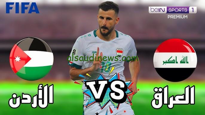 ” تابع HD ” موعد مشاهدة لعبة العراق والاردن مباشر في تصفيات كاس العالم والقنوات الناقله مجانا عبر النايل سات وعرب سات