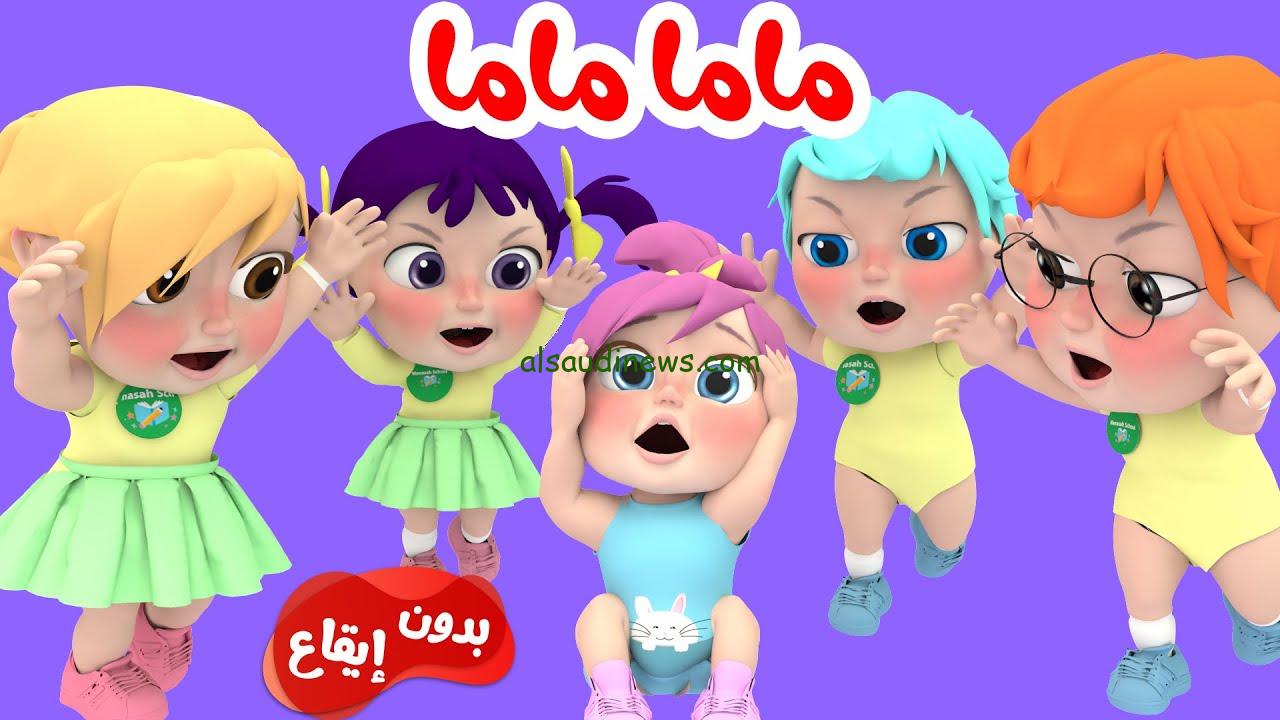 “شوف لولو بتعيط لي” تردد قناة وناسة الجديد 2024 Wanasah TV عبر القمر الصناعي نايل سات وعرب سات بجودة عالية للاستمتاع