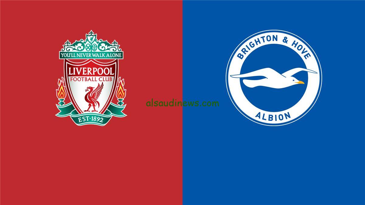 موعد مباراة ليفربول وبرايتون في الدوري الإنجليزي والقنوات الناقلة