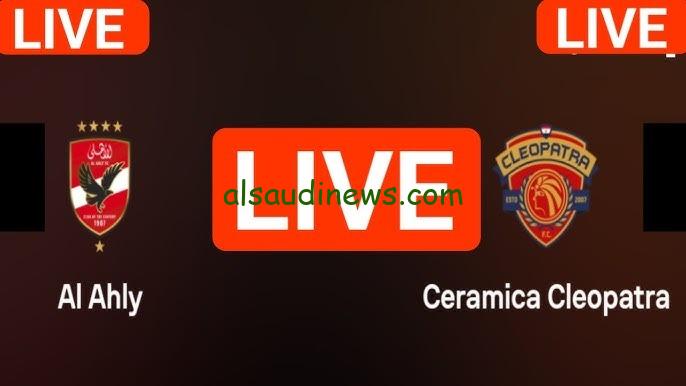ماتش الاهلى اليوم ينتهى بخماسية.. لينك نتيجة مباراة الاهلى وسيراميكا 2-11-2024 فى الدورى المصري الممتاز