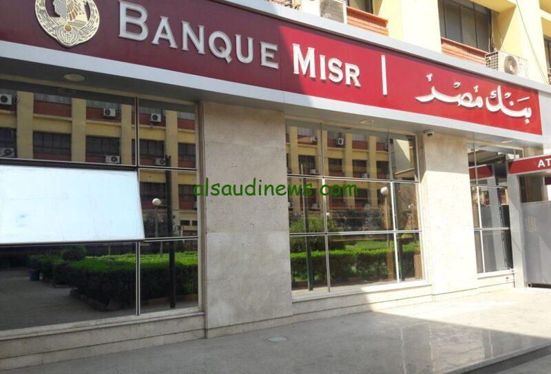 ما هي الشهادات المتوفرة في بنك مصر والبنك الأهلي الأن؟ وأكبر عائد بنسبة تصل 30%
