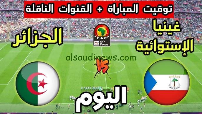 التعادل يحسم .. ملخص ونتيجة مباراة الجزائر وغينيا الاستوائية اليوم يلا شوت تويتر في تصفيات كأس أمم افريقيا
