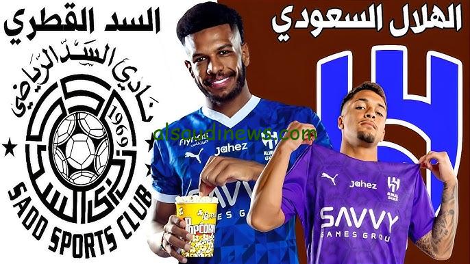 ملخص ونتيجة مباراة الهلال والسد اليوم يلا شوت تويتر في دوري ابطال اسيا