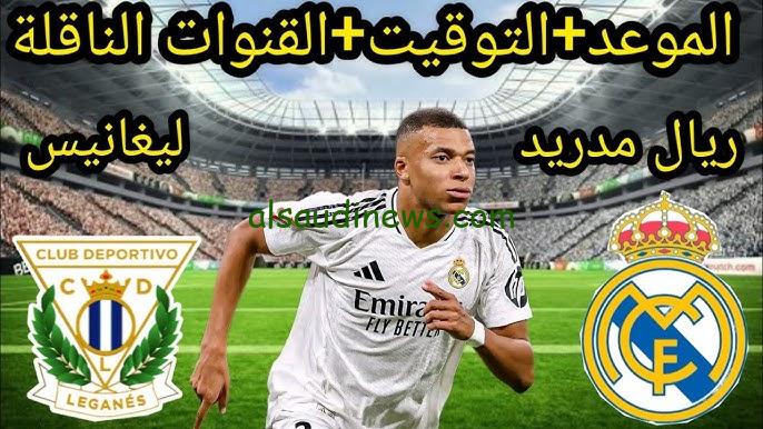 ” فوز ملكي ” نتيجة مباراة ريال مدريد وليغانيس اليوم تويتر في الدوري الاسباني