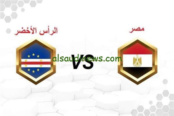 اتفرج ببلاش.. قناة مفتوحة تنقل مباراة منتخب مصر وكاب فيردي اليوم فى تصفيات كأس امم افريقيا
