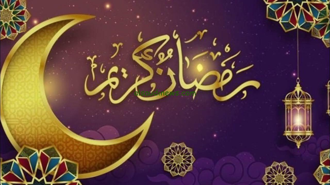 ” فلكيا ” متى يبدأ شهر رمضان 2025/1446 وأفضل الادعية لاستقباله وموعد استطلاع الهلال