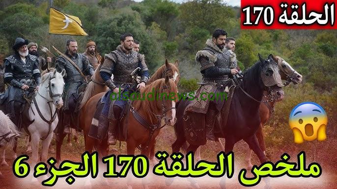 مين اللي هينقذ فاطمة؟ مسلسل قيامة عثمان الحلقة 170 الموسم السادس موعد العرض والقنوات الناقلة