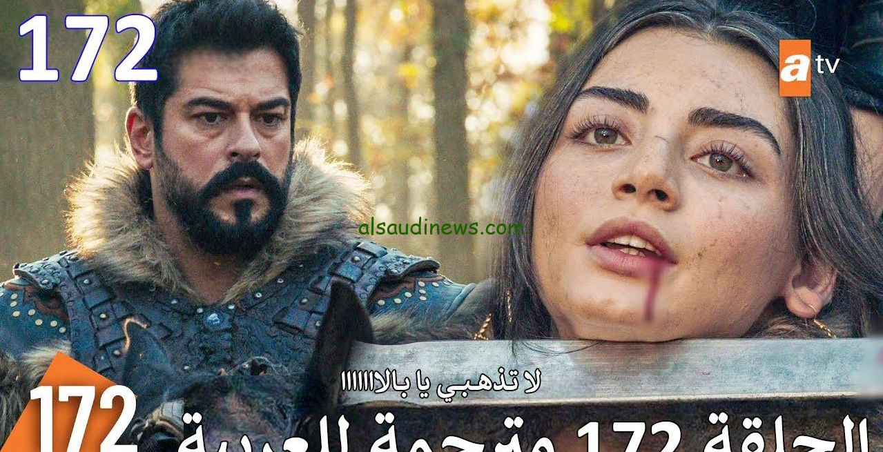 “شاهد Kurulus Osman” قصة عشق مسلسل عثمان الحلقه 172 الموسم السادس 2024 والقنوات الناقلة بجودة HD