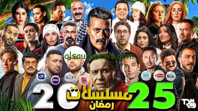 عودة الكبار.. مسلسلات رمضان 2025 مع أفضل نجوم الوطن العربي