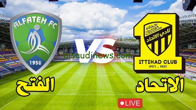 ” فوز جديد ” نتيجة مباراة الاتحاد والفتح اليوم تويتر في الدوري السعودي