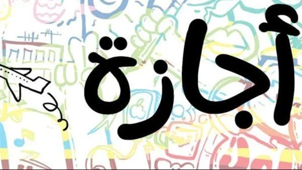 “خطط للسفر من دلوقتى” مواعيد الإجازات الرسمية 2025 الدينية والوطنية وفقا لمجلس الوزراء