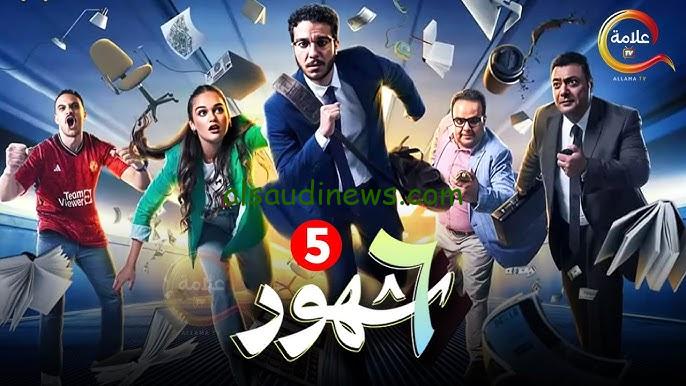 “الحلقة الـ5 والـ6” مواعيد عرض مسلسل 6 شهور عبر منصة Watch It بطولة نور النبوي ونور إيهاب