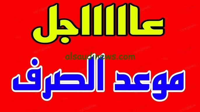 موعد صرف معاشات متقاعدي الصندوق المغربي للتقاعد 2024 وطريقة الاستعلام عن رواتب المتقاعدين من www.finances.gov.ma