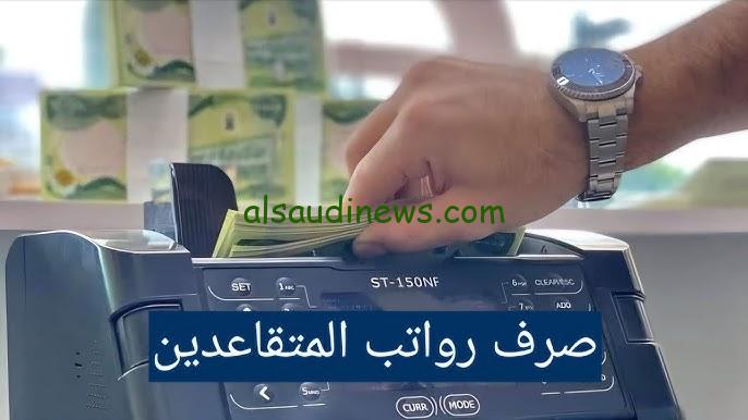 وفقا للمالية العراقية… موعد صرف رواتب المتقاعدين في العراق 2024 والاستعلام عن الرواتب من خلال موقع mof.gov.iq