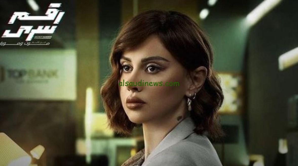 “الحلقة الثانية” موعد عرض مسلسل رقم سري بطولة ياسمين رئيس والقنوات الناقلة له