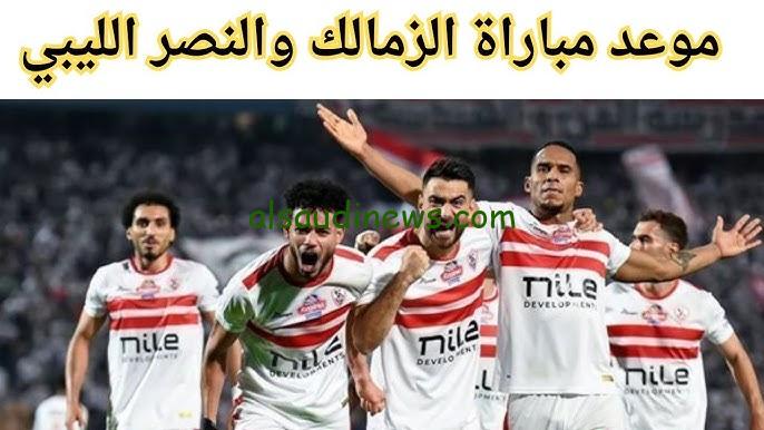 ” المباراة الودية المنتظرة ” موعد مباراة الزمالك والنصر الليبي في مهرجان اعتزال خالد حسين والقنوات الناقلة لها