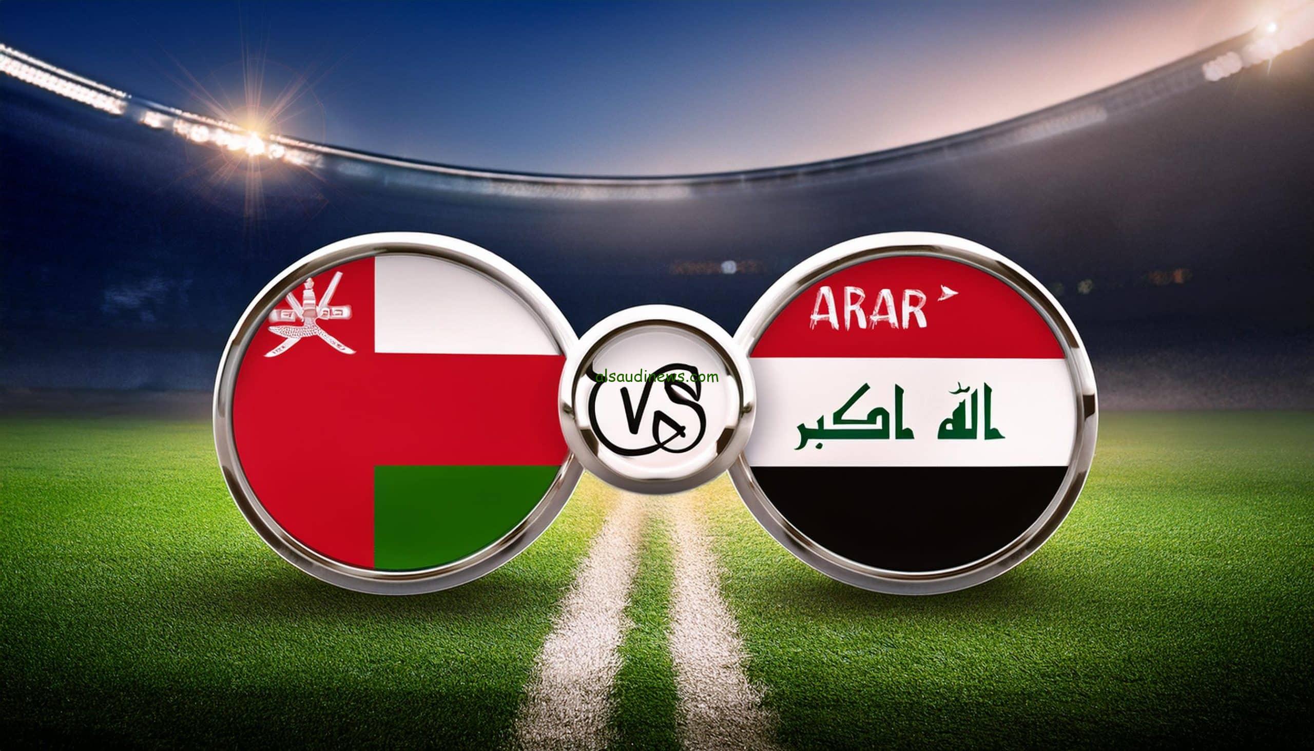 لعبة العراق iq الساعة كام .. موعد مباراة العراق وعمان فى تصفيات اسيا المؤهلة لكأس العالم 2026 والقناة الناقلة والتشكيلة
