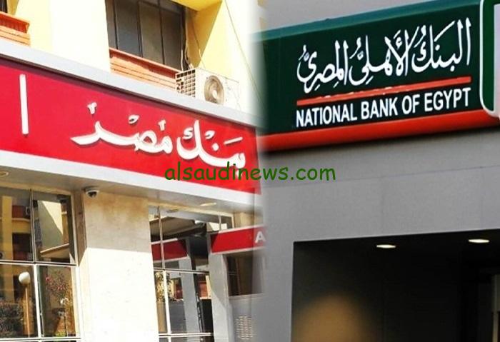 “حصالة بتدي أضعاف” موعد نزول شهادة الـ 35% من البنك الأهلي وبنك مصر 2024 | أعلي عائد في البنوك اليوم