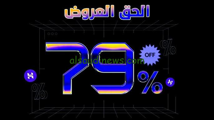 موعد وأماكن عروض الجمعة البيضاء 2024 في مصر بخصومات تصل إلي 70 % في معظم المتاجر العالمية