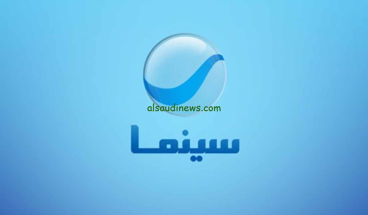 تردد قناة روتانا سينما Rotana cinema 2024 عبر القمر الصناعي نايل سات وعرب سات بأعلى إشارة للصورة والصوت