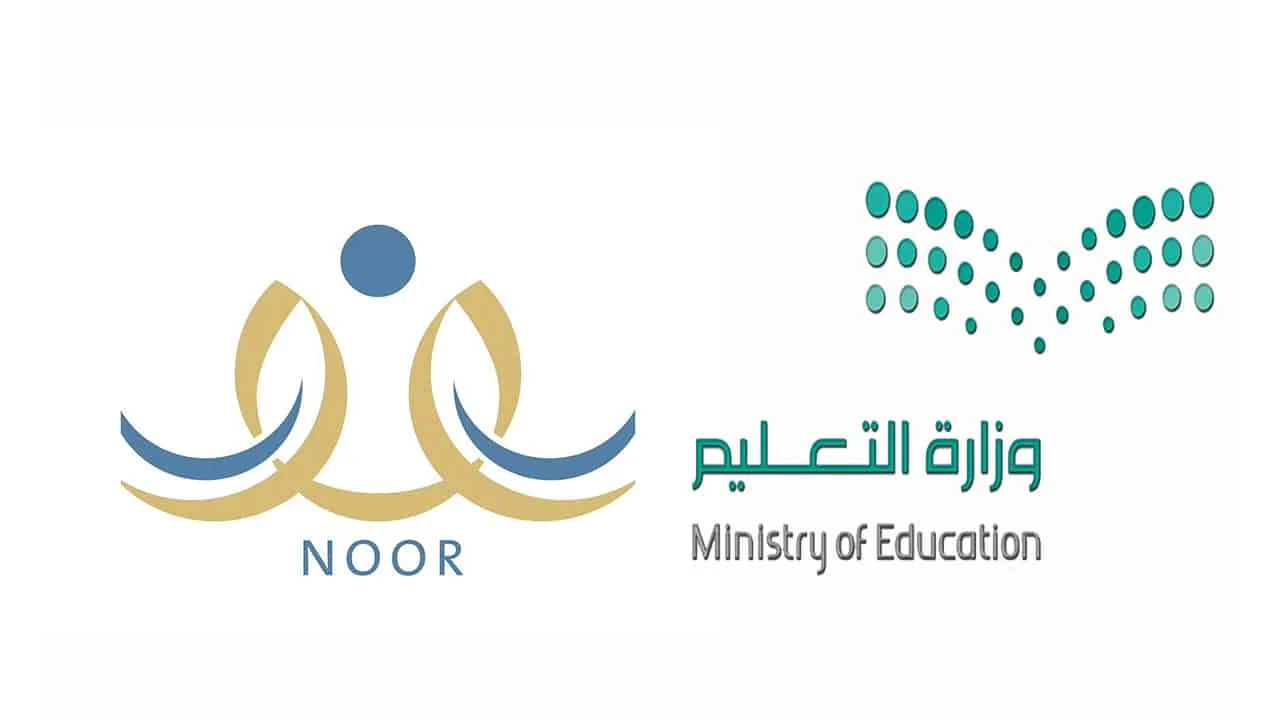 “نتائج الطلاب بالسعودية” نظام نور نتائج الفصل الدراسي الأول 1445/1446 لكل المراحل الدراسية