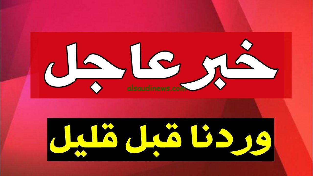 “اجازة رسمية” هل غدا الثلاثاء عطلة رسمية في العراق 2024؟؟ الأمانة العامة تعلن الخبر