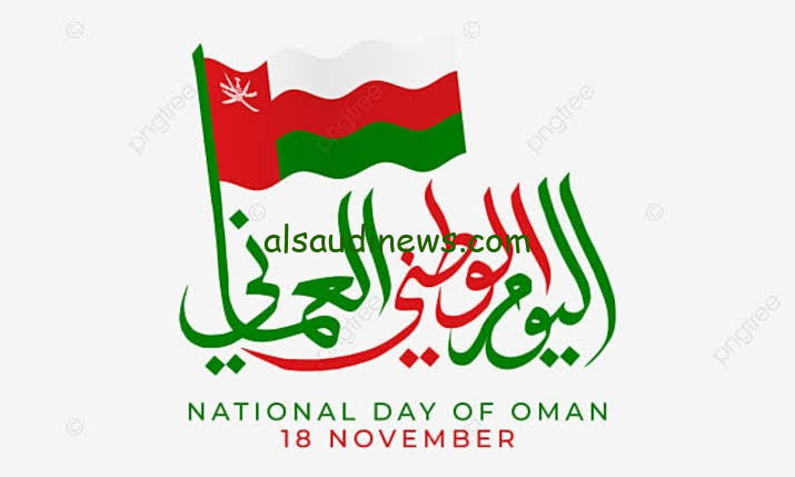 “احتفالاً بالذكري الــــ54” هل غدًا عطلة رسمية في سلطنة عُمان للاحتفال بالعيد الوطني للقطاعين العام والخاص