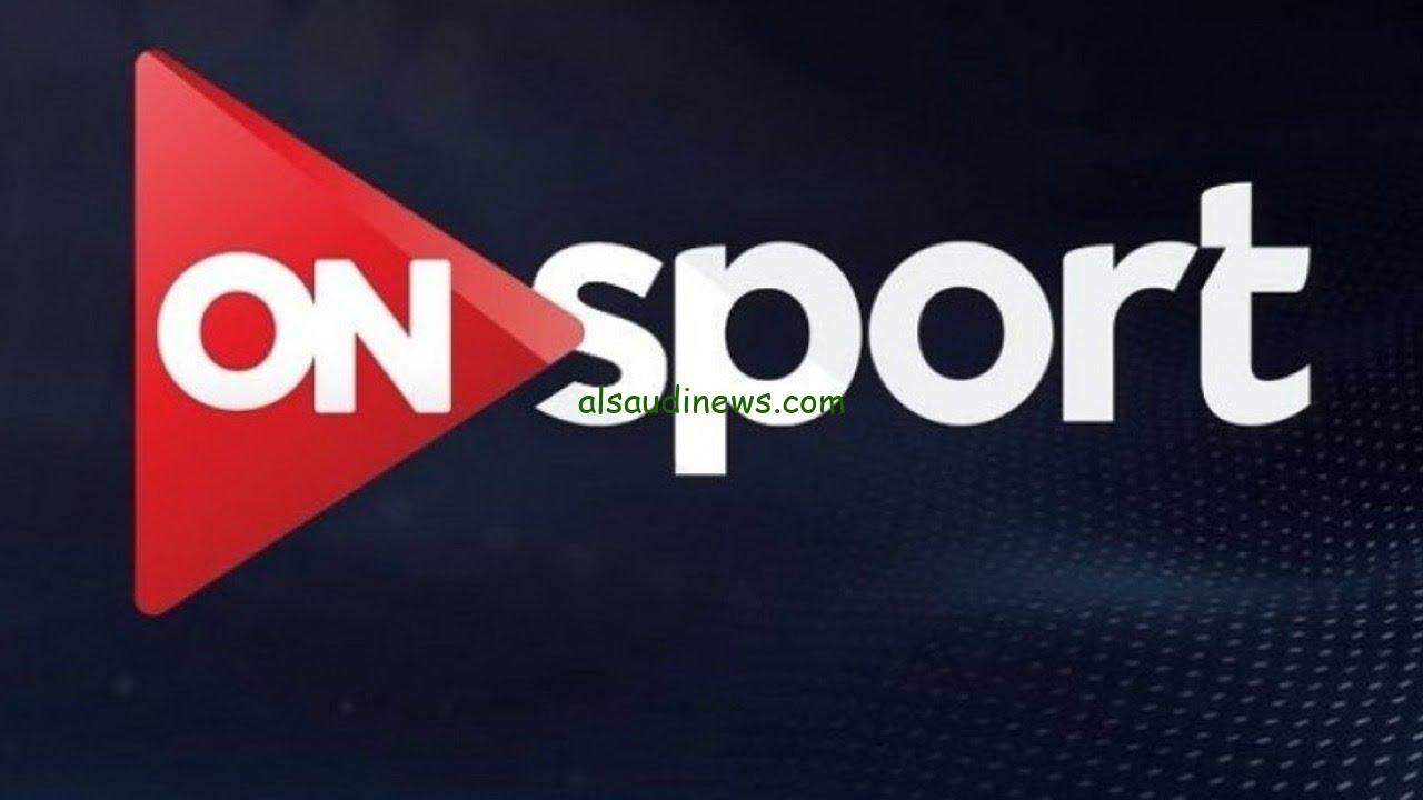 “مباراة مشوقة” هل قناة اون تايم سبورت تنقل ماتش الأهلي واستاد ابيدجان اليوم 26\11 في دوري أبطال أفريقيا