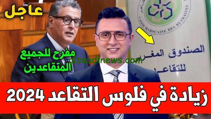 هل هناك زيادة في أجور المتقاعدين العسكريين بالمغرب 2024؟ تعرف علي حقيقة هذا الامر طبقا لقرار حكومة البلاد