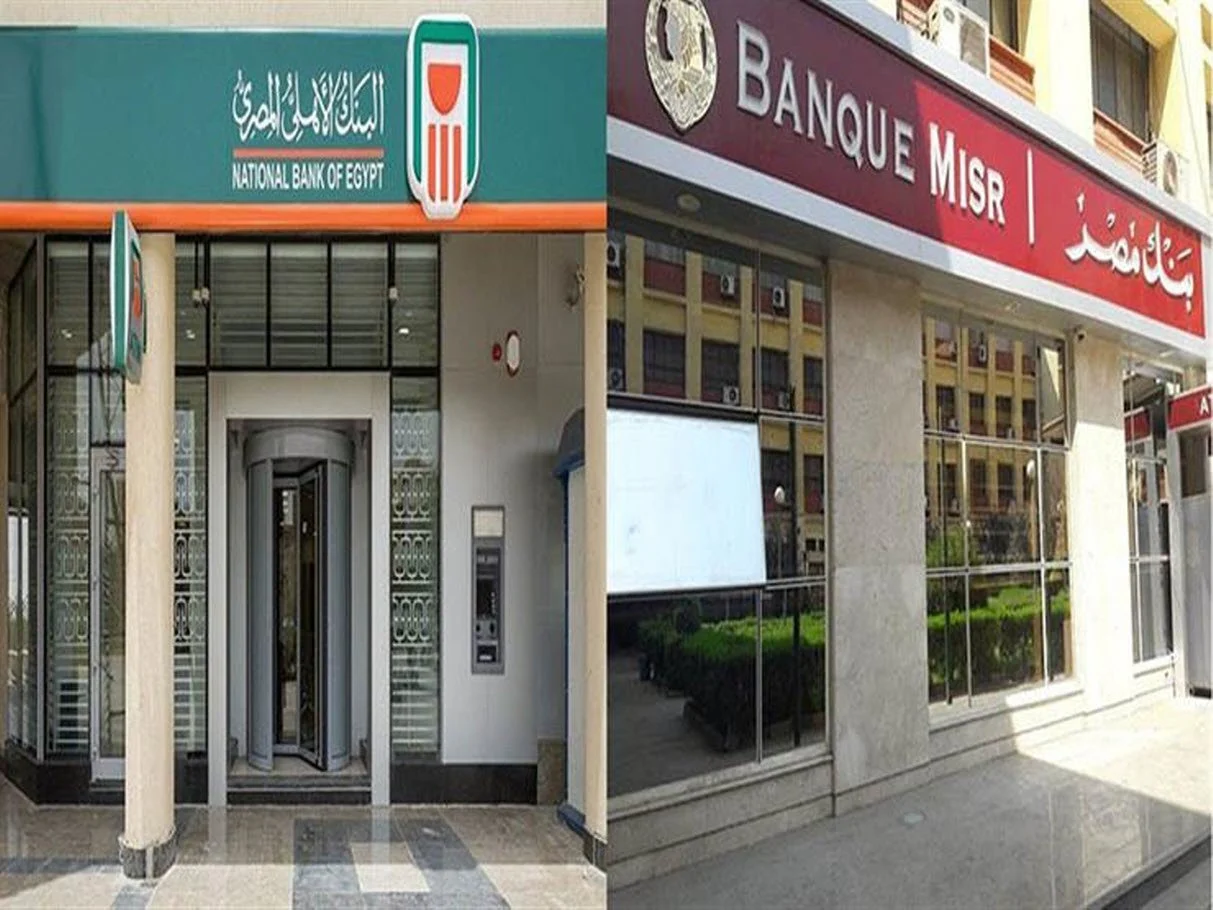 ” هام وعاجل للمستثمرين شهادة 35% هتنزل ” هل يطرح البنك الأهلي وبنك مصر شهادة بسعر فائدة 35% بعد اجتماع البنك المركزي المصري