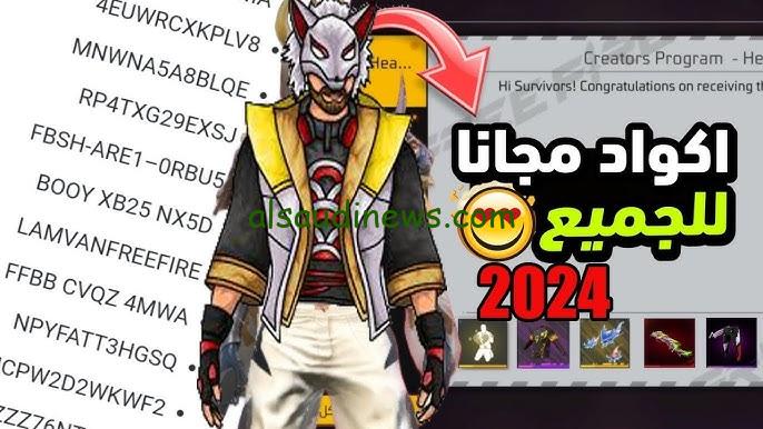 2024 Free Fire اكواد فري فاير مجانا غير مستعملة وخطوات التحميل من خلال الأيفون والأندرويد