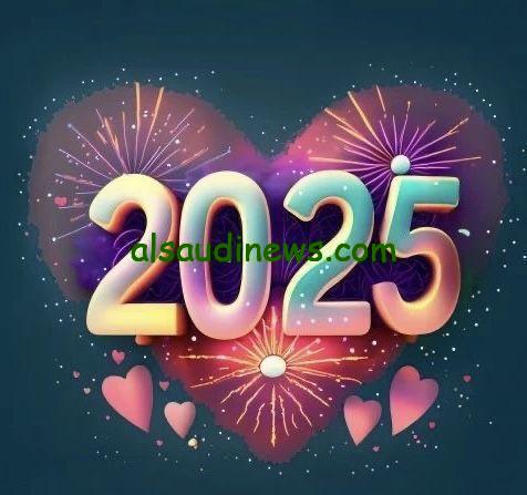 |Happy New Year| اجمل عبارات تهاني راس السنة الميلادية الجديدة 2025 ارسالها لأصدقائك واحبائك وصور بجودة عالية