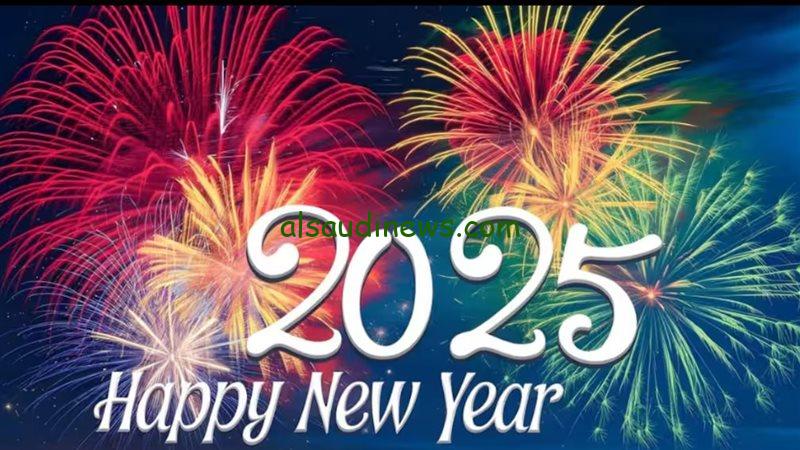“Happy new year”… بوستات ورسائل تهنئه العام الجديد 2025 للأهل والأحباب