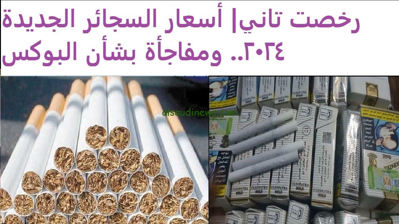 ” تراجع جديد L&M بــ64ج” أسعار السجائر الجديدة 2024 في مصر | ترتفع بقيمة 12% للمصري والمستورد