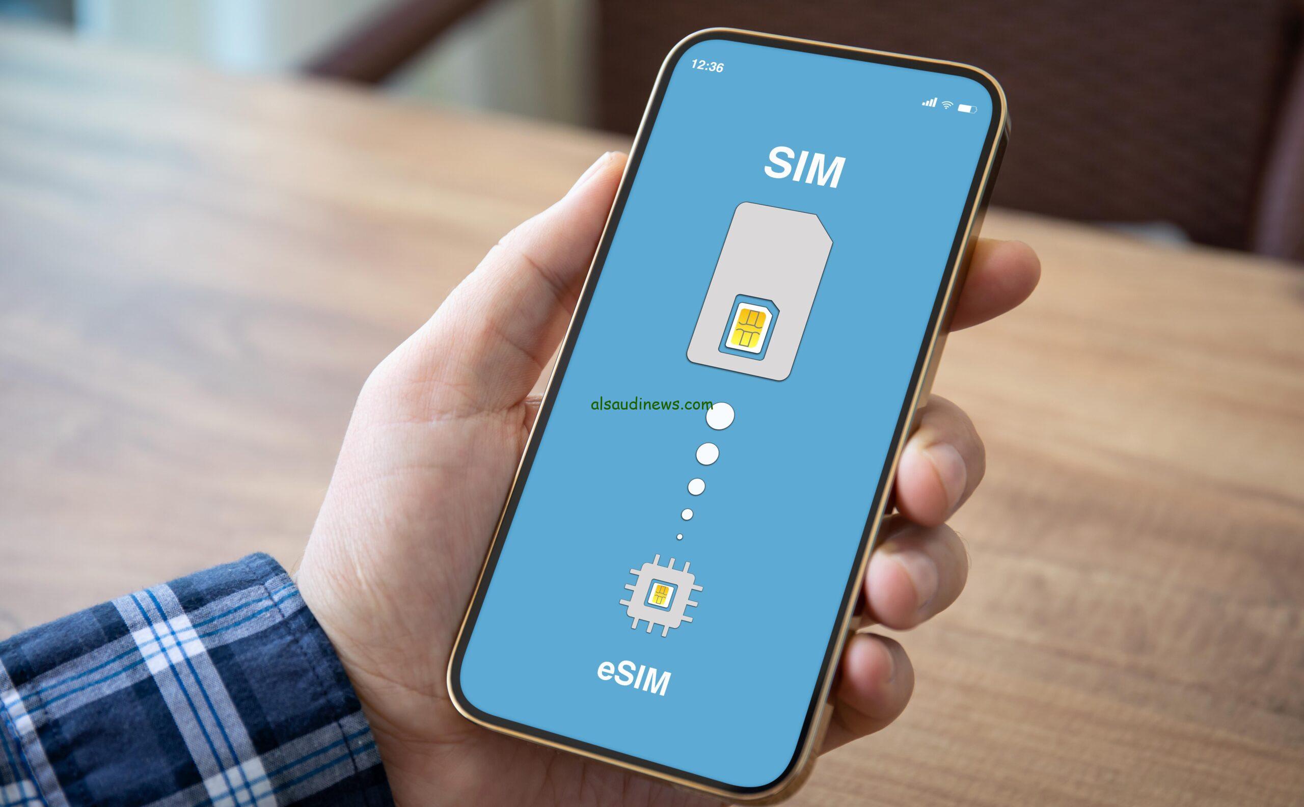 ماهي أهمية شريحة اتصال eSIM ؟.. التي تم طرحها من قبل شركة الاتصالات المصرية